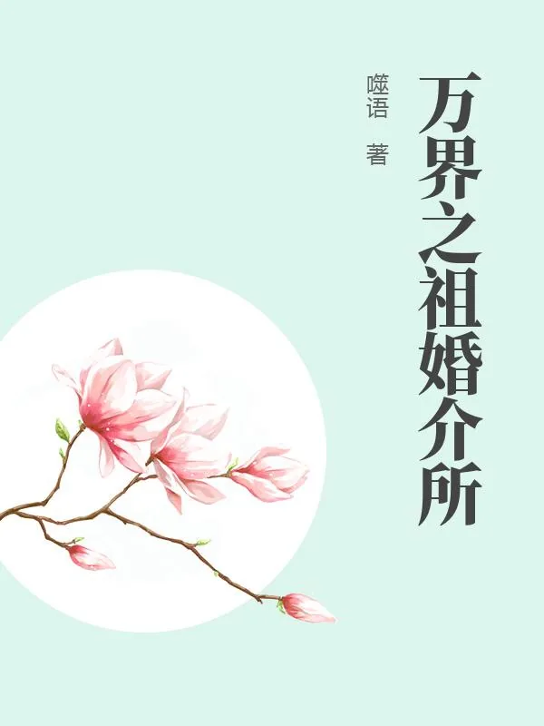 《书籍1390040》小说封面